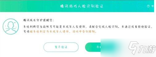 《王者荣耀》未成年充值限额介绍