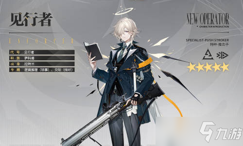 《明日方舟》见行者值得培养吗 见行者培养心得分享