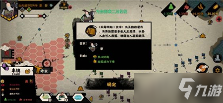 《无悔华夏》天命有什么用