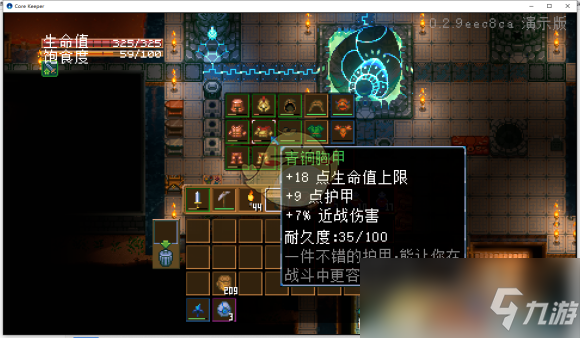 《地心护核者》青铜装备套装图鉴一览