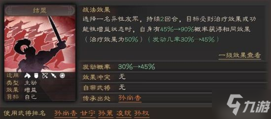 《三国志战略版》结盟有用吗 结盟战法攻略