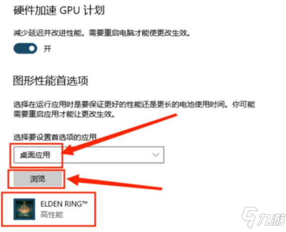 艾尔登法环未达到联机模式帧率怎么办?进不去咋整?