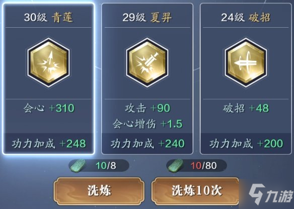 《天涯明月刀手游》从龙PVP搭配攻略 从龙PVE砭石心法洗练推荐