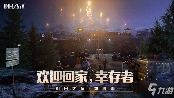 明日之后银河漫游是什么？幸运礼盒银河漫游奖励预览