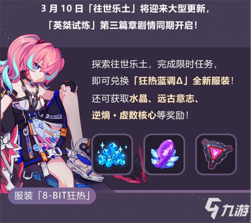 ★V5.6「往世空梦」更新内容一览★