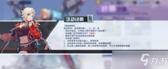幻塔启明之路活动攻略