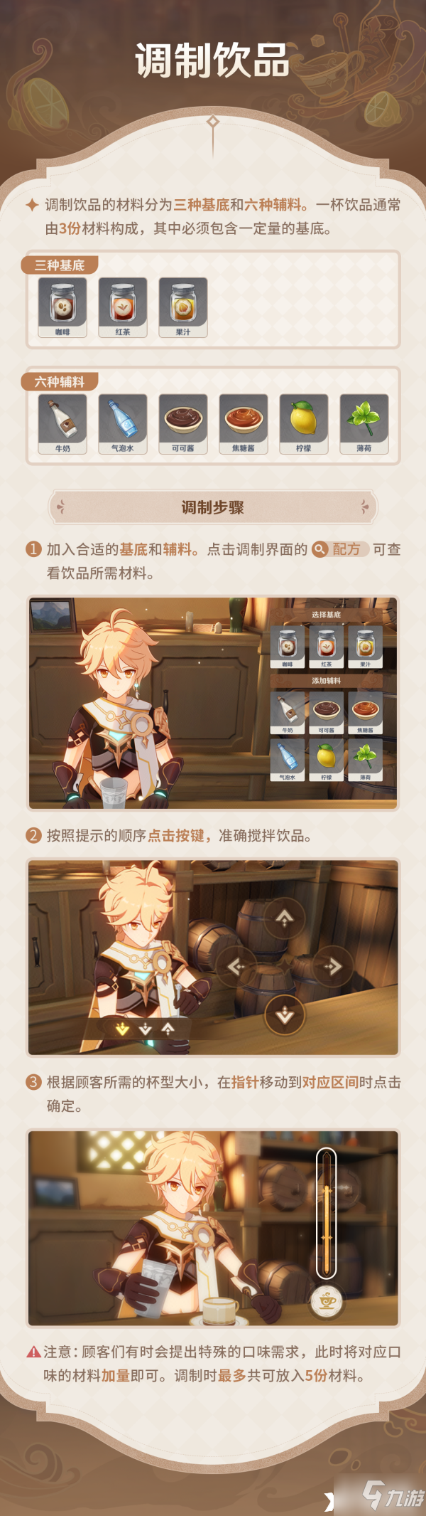 《原神》曲生酌微梦玩法攻略
