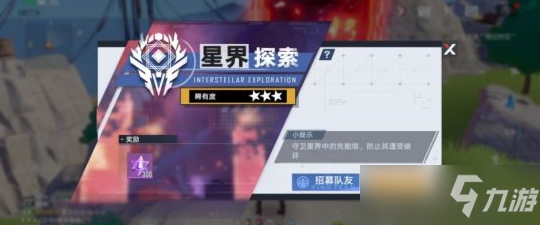 幻塔启明之路活动攻略