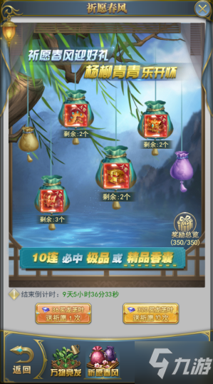 《斗罗大陆》杨柳青青活动介绍 杨柳青青活动奖励一览