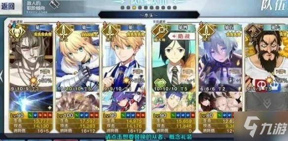 《FGO》白色情人節(jié)2022速刷陣容 白情2022禁止進入?yún)^(qū)域3T陣容搭配