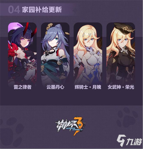 ★V5.6「往世空梦」更新内容一览★