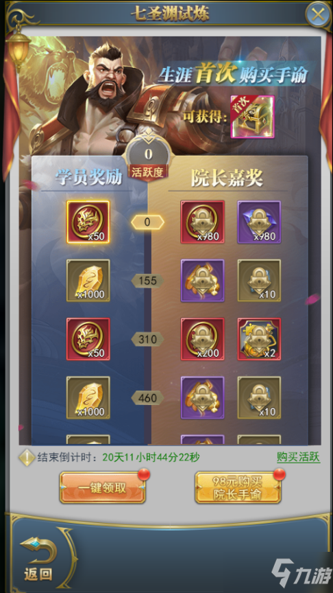 《斗罗大陆h5》七圣渊试炼活动玩法分享