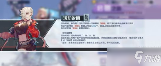 幻塔启明之路活动攻略