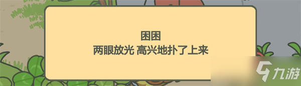 旅行青蛙小伙伴喜欢吃什么