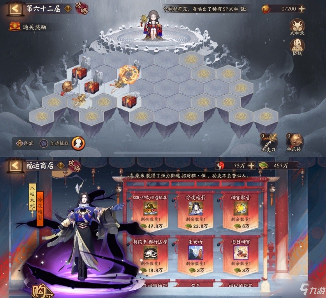 《阴阳师》雪峰祭台七支刀神乐铃怎么用 铃炽心舞铃彦姬爬塔技巧