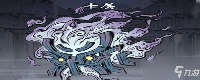 镇妖塔总共有几层一念逍遥