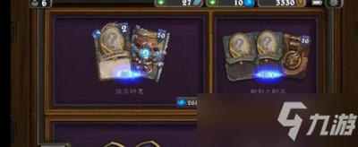 炉石传说奥特兰克快攻龙德卡组怎么搭配 奥特兰克快攻龙德卡组搭配推荐