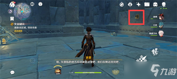 原神三界路飨祭破损的石板怎么拼