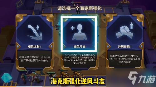 《金铲铲之战》暮光之战暮影剑豪第一关通关攻略