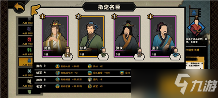 《無悔華夏》威望流怎么玩