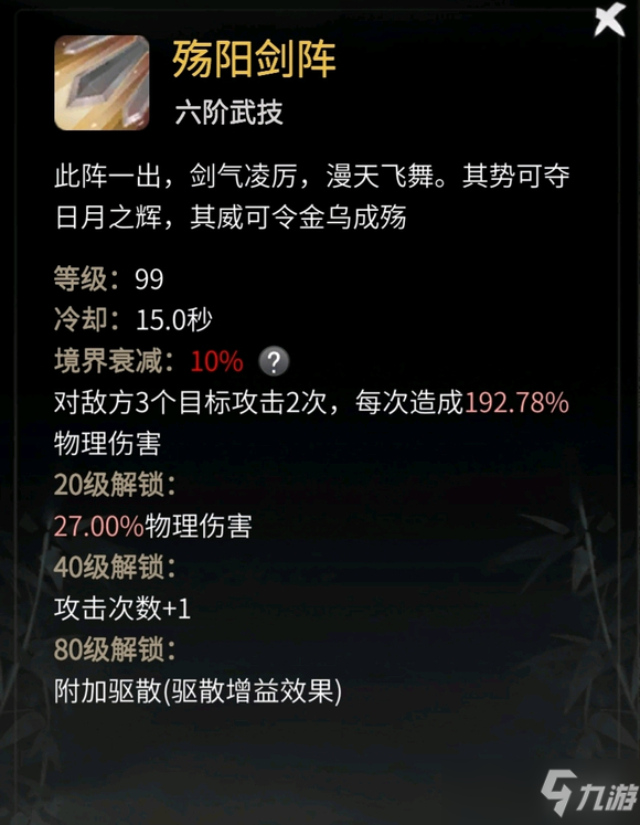 《一念逍遥》涅槃期仙体神通怎么搭配 涅槃期仙体神通搭配推荐