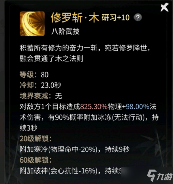 一念逍遥涅槃期神通选择搭配攻略