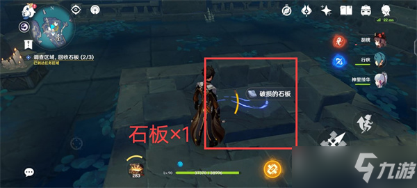 原神三界路飨祭破损的石板怎么拼