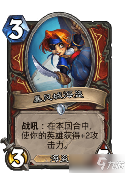 炉石传说任务海盗战卡组怎么玩？任务海盗战卡组构筑代码分享[多图]
