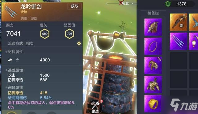妄想山海什么武器好用 妄想山海武器推荐分享