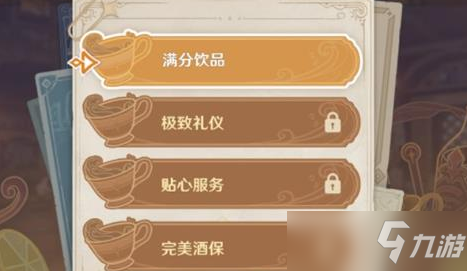 原神2.5曲生酌微梦酒保挑战怎么做