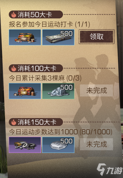 《明日之后》告白季節(jié)怎么參與 明日之后告白季節(jié)活動(dòng)介紹