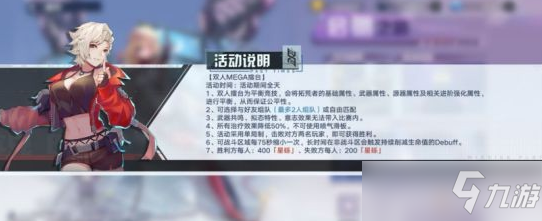 幻塔启明之路活动攻略