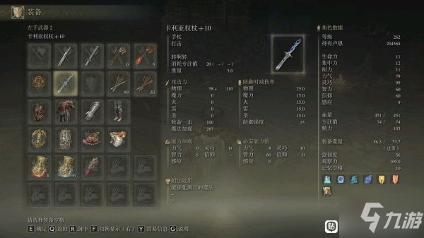 《艾尔登法环》法师一周目毕业法杖推荐