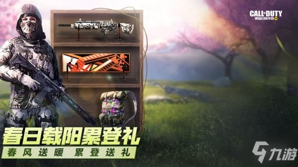 《使命召唤手游》3月11日活动汇总 141特遣出击活动开启无限火力回归