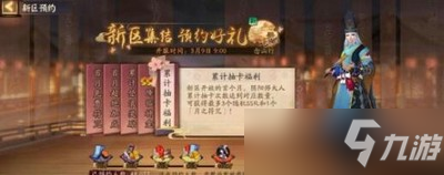 《陰陽師》3月兌換碼分享 3月兌換碼是什么