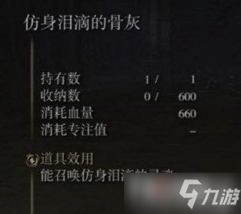 《艾尔登法环》仿生泪滴升级强化技巧分享