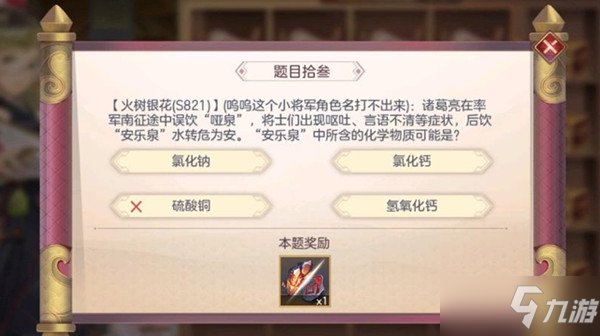 三国志幻想大陆开学测试答案是什么？2022汲汲于学开学测试答题答案一览