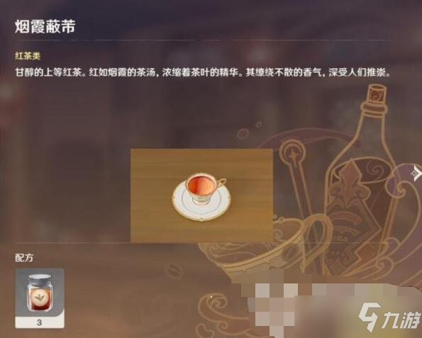 原神曲生酌微梦红茶类配方介绍