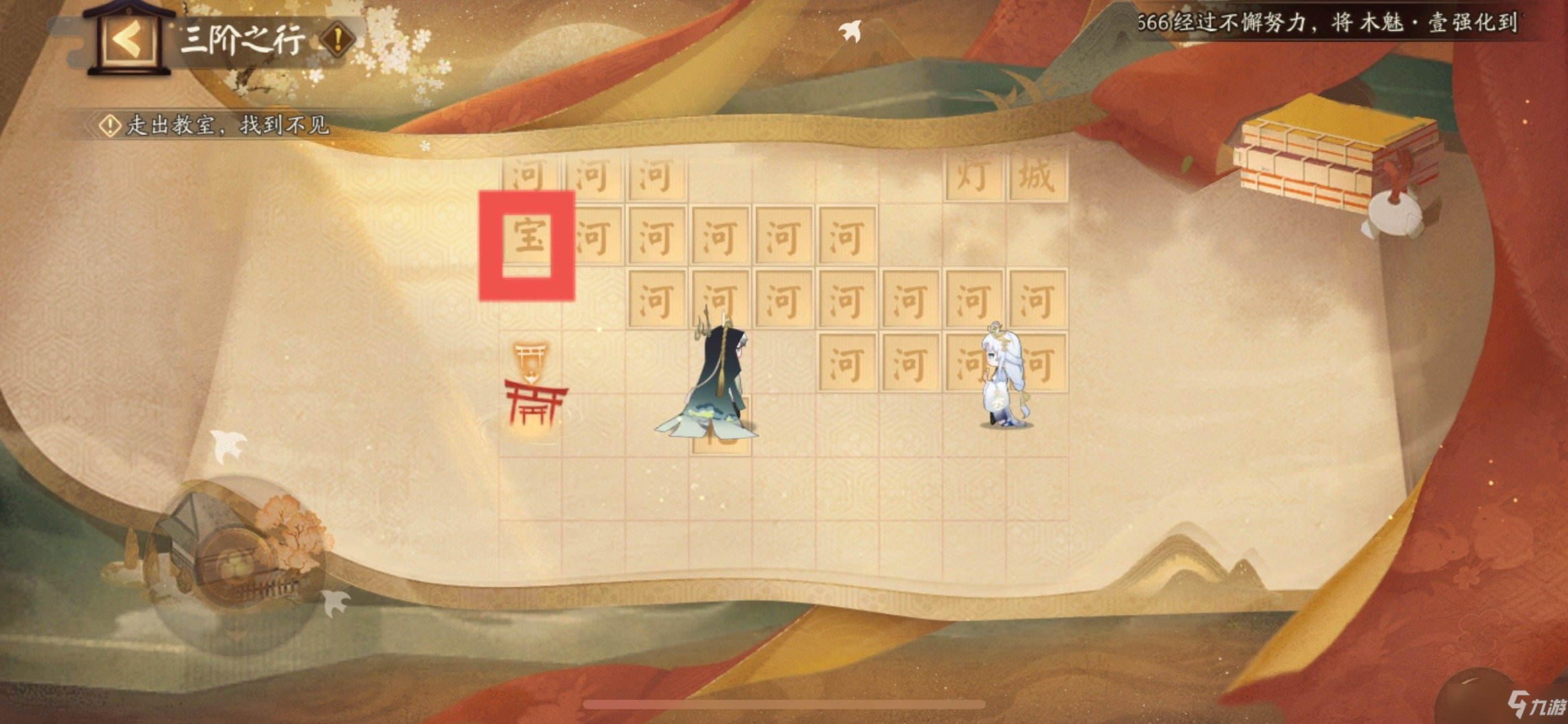 阴阳师三阶之行怎么过？隐世山行三阶之行通关攻略[多图]