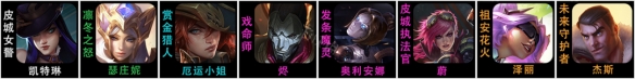 《云顶之弈》新版本最强后期阵容是什么？S6.5执法狙阵容介绍