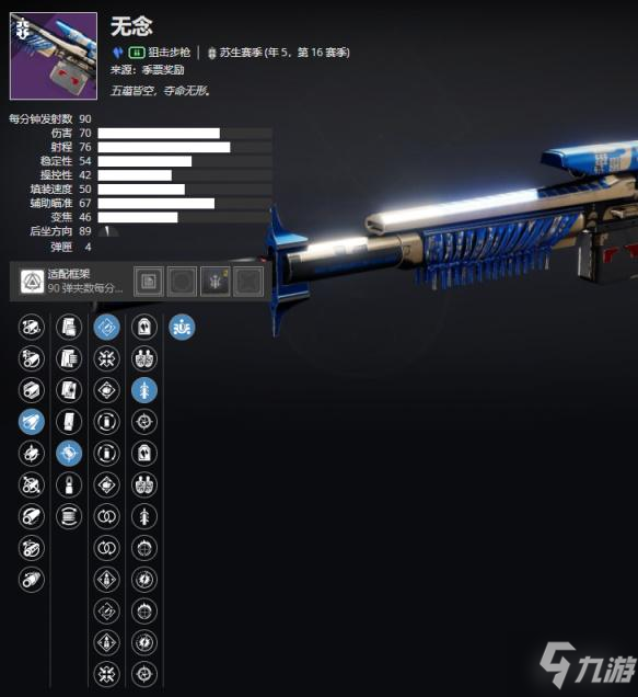 命运2苏生赛季无念狙击步枪武器perk推荐
