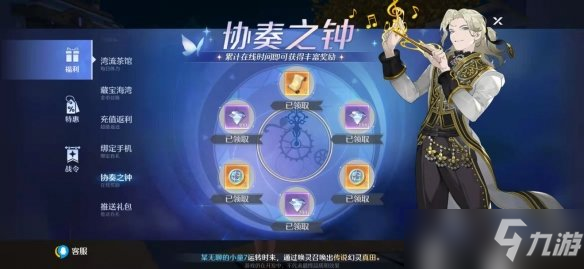 《诺亚之心》开服福利有哪些 开服福利介绍