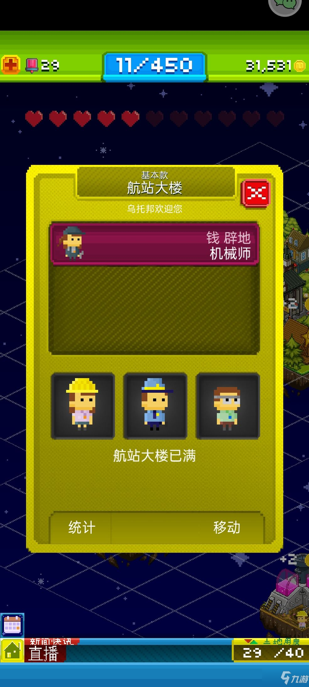 《宇宙小镇》人物合成表 全人物合成配方总汇