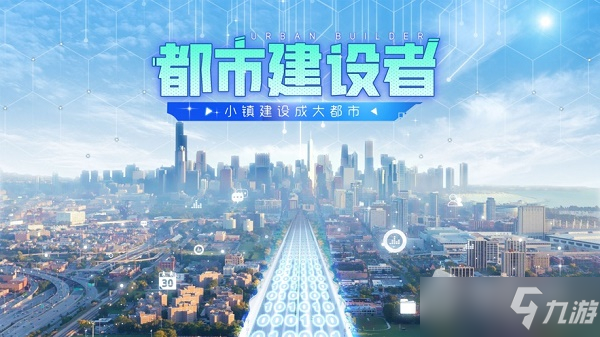 《都市建設者》2022禮包兌換碼大全