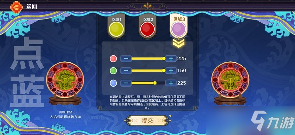 奥拉星手游点蓝工艺锻炼活动攻略