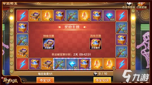 新斗罗大陆SSS暗器绝对防御专场活动来袭
