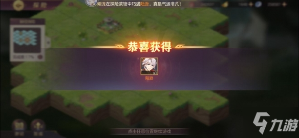 《三国志幻想大陆》平民如何培养武将 平民武将培养攻略