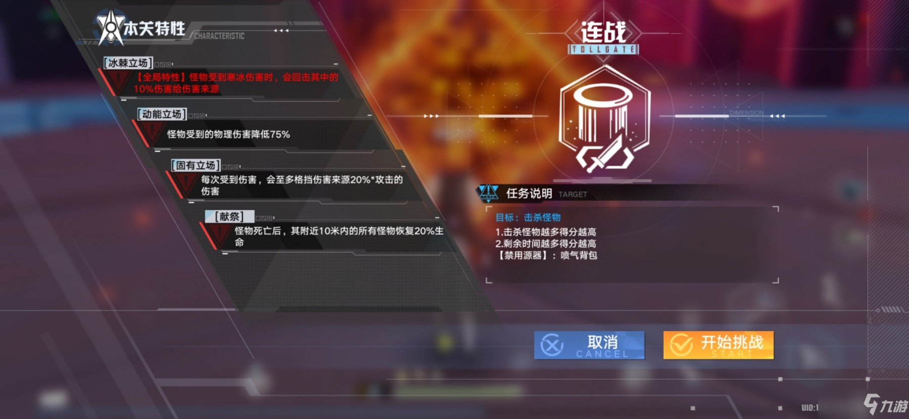 幻塔序列幻像困难边境平民玩法讲解