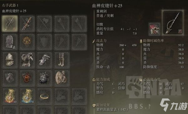 《艾尔登法环》中后期高抗性配装分享