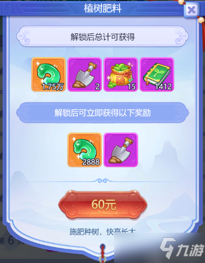 梦幻西游网页版2022植树节活动攻略：除虫护林 植树造林玩法详解[多图]